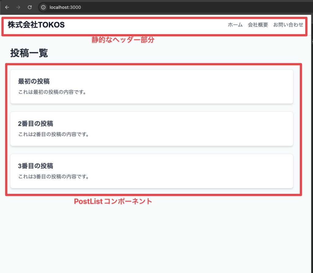 Next.js】Suspenseの初歩的な使い方 | TOKOS Tech Blog