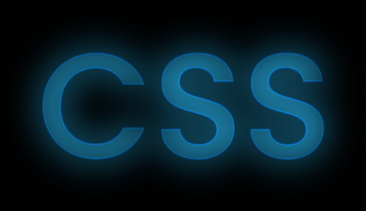 【CSS】【簡単】CSSだけでスムーススクロール