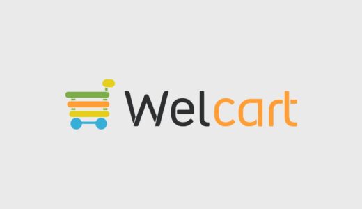 【Wordpress】 WelcartでECサイト作成とカスタマイズ